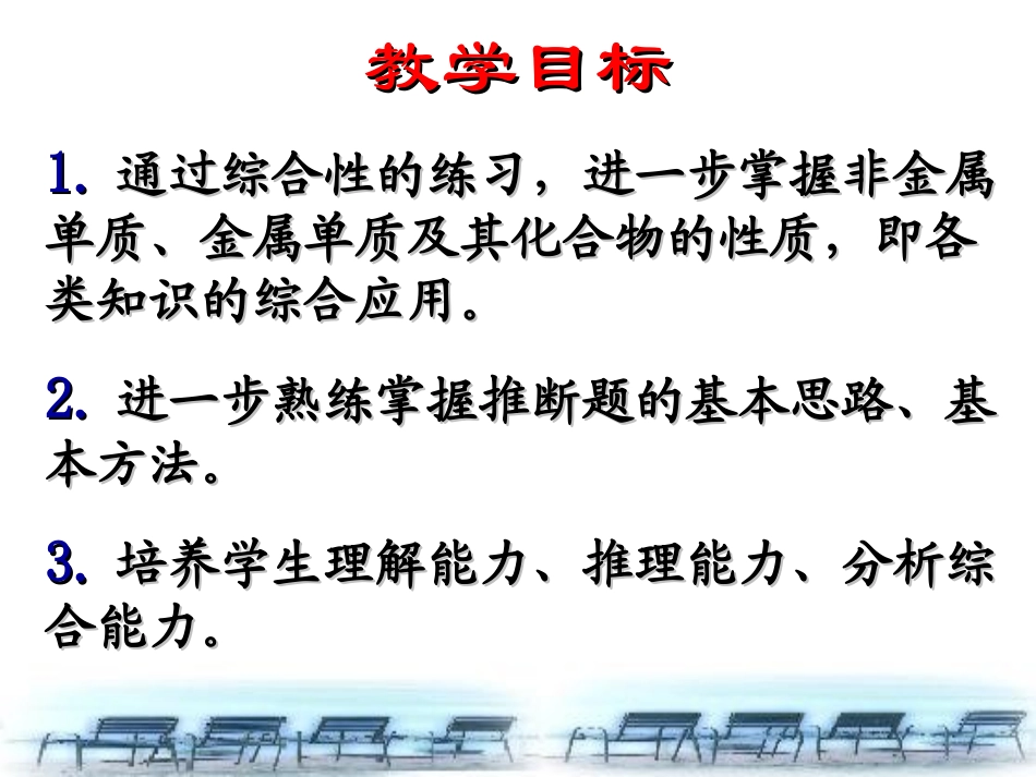 无机化学推断专题_第2页