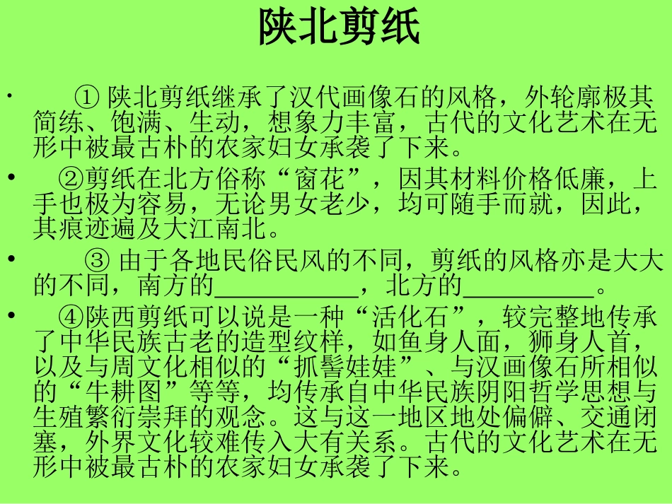 如何完成说明文阅读_第2页