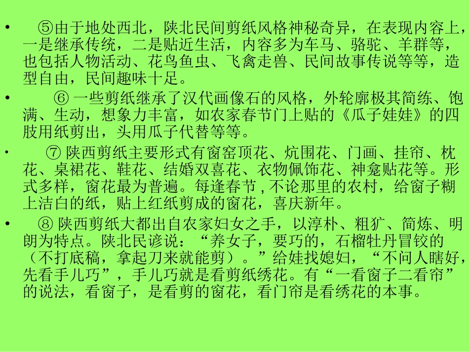 如何完成说明文阅读_第3页