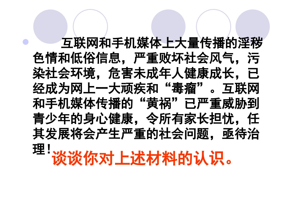 建设社会主义精神文明_第3页