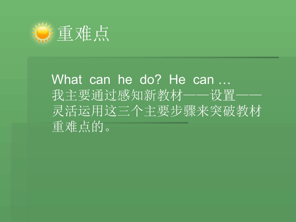 牛津英语2BUnit4课件_第3页