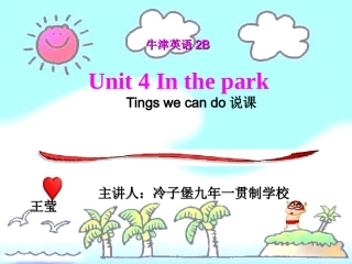 牛津英语2BUnit4课件