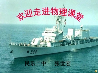 探究影响浮力大小的因素-zsh