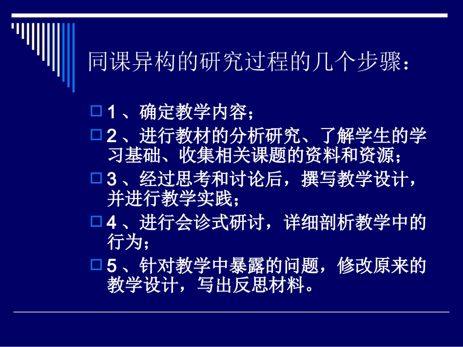 银川市教育科学研究所郭红霞[1]_第3页