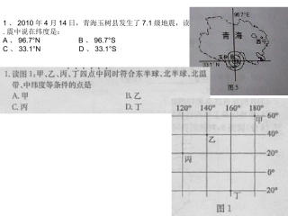 地球的公转shangke