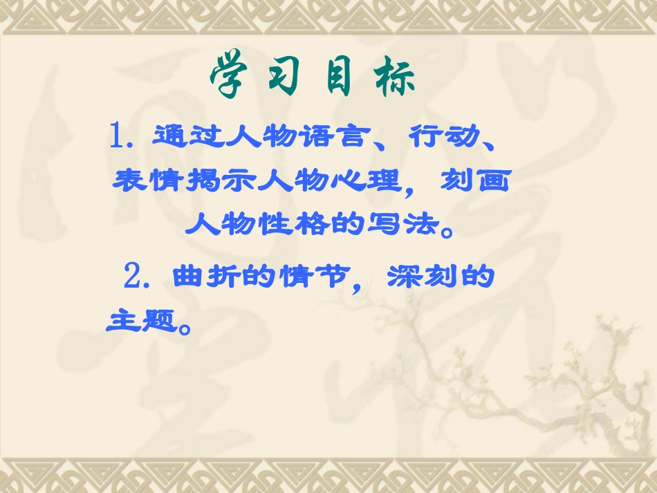 《我的叔叔于勒》 (4)_第2页