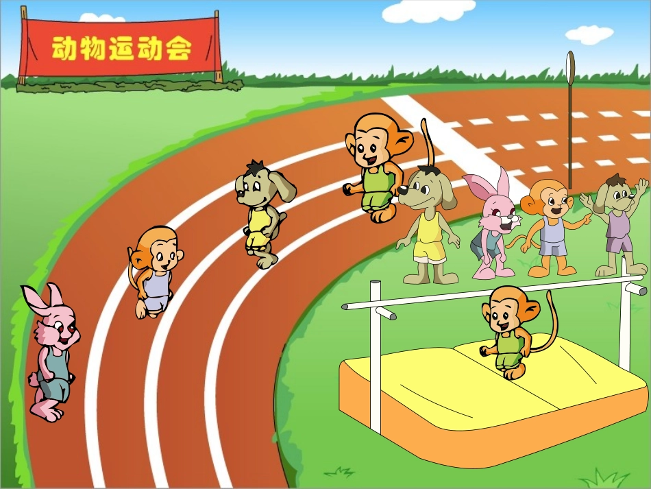 《确定起跑线》教学参考课件 (2)_第3页