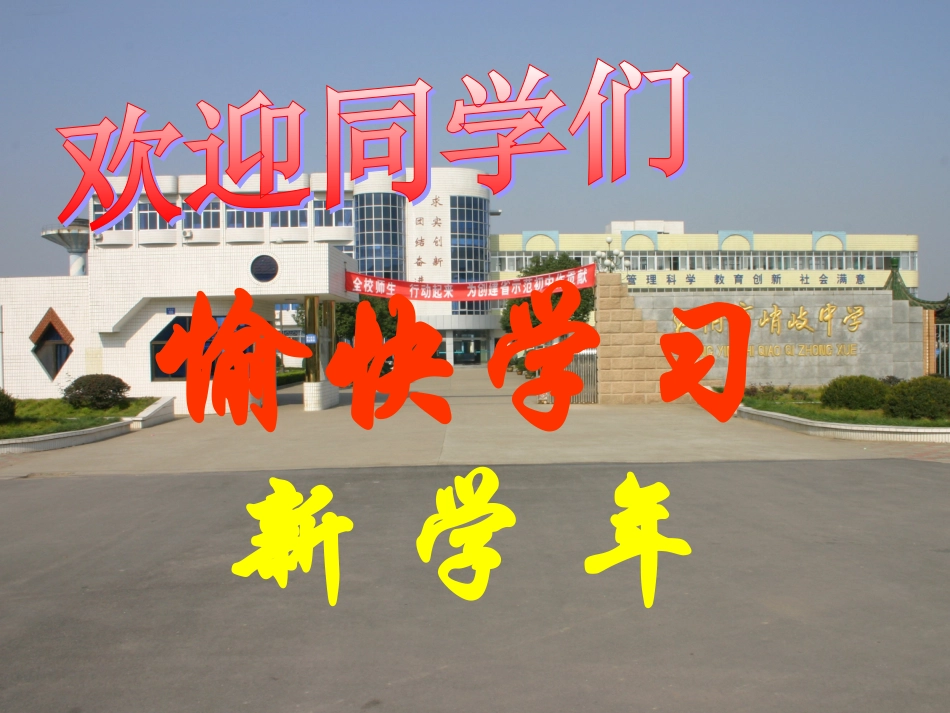 数学：121平方根与立方根(一)课件(华东师大版八年级上)_第1页