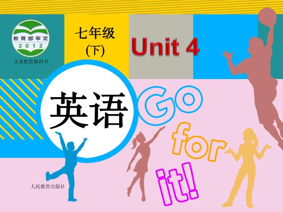 新目标七年级下Unit_4_Don't_eat_in_class_Section_A_2_第1页