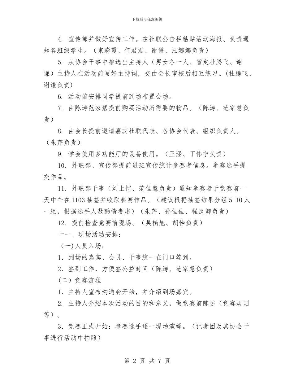 “寻找最美文笔_第2页