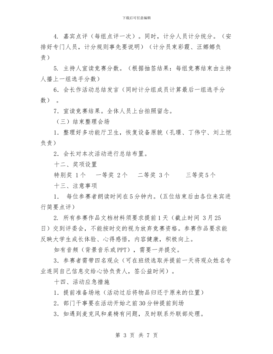 “寻找最美文笔_第3页