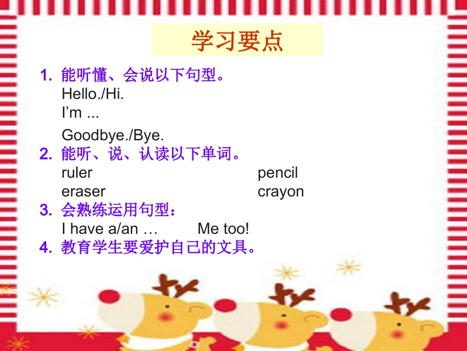 三年级英语上册Unit2LookatMeLet’slearn第三课时课件_第2页