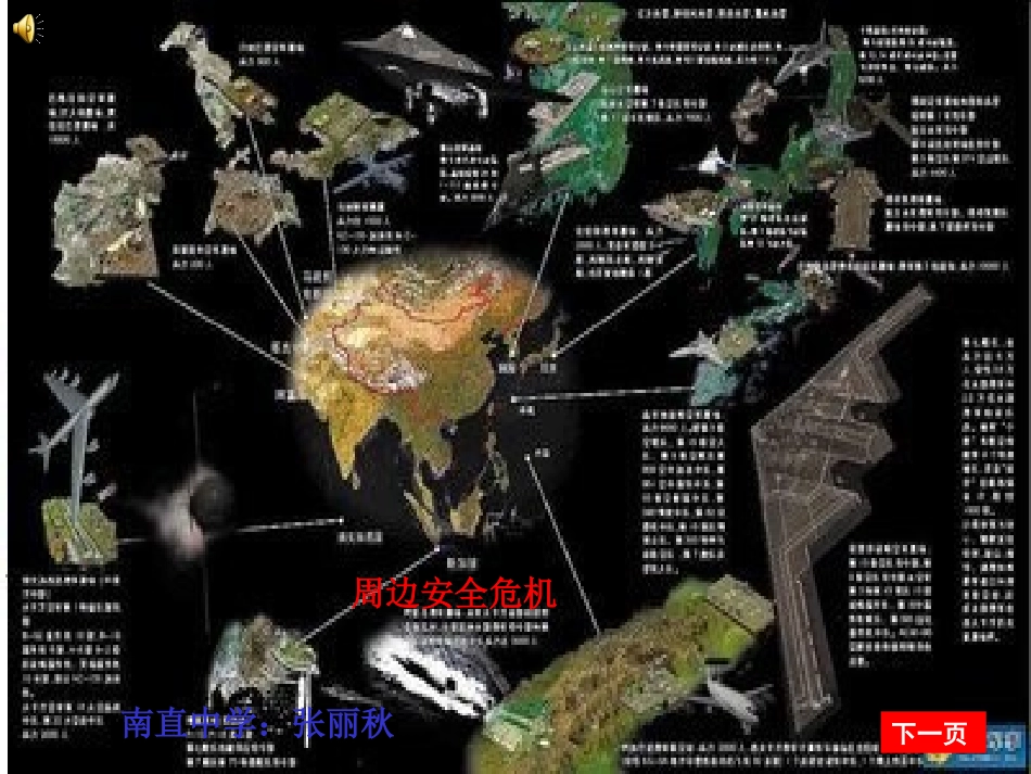 武士领导的社会变革课件_第1页
