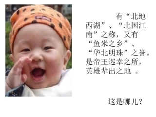 《芦花荡》优秀课件