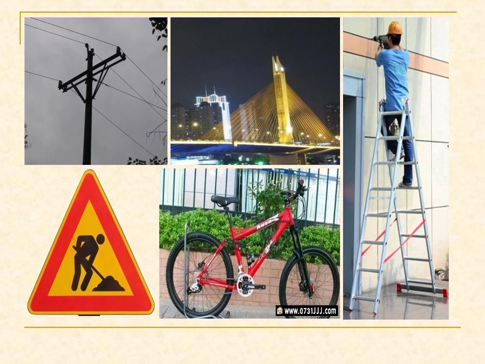 三角形的特性课件 (4)_第2页