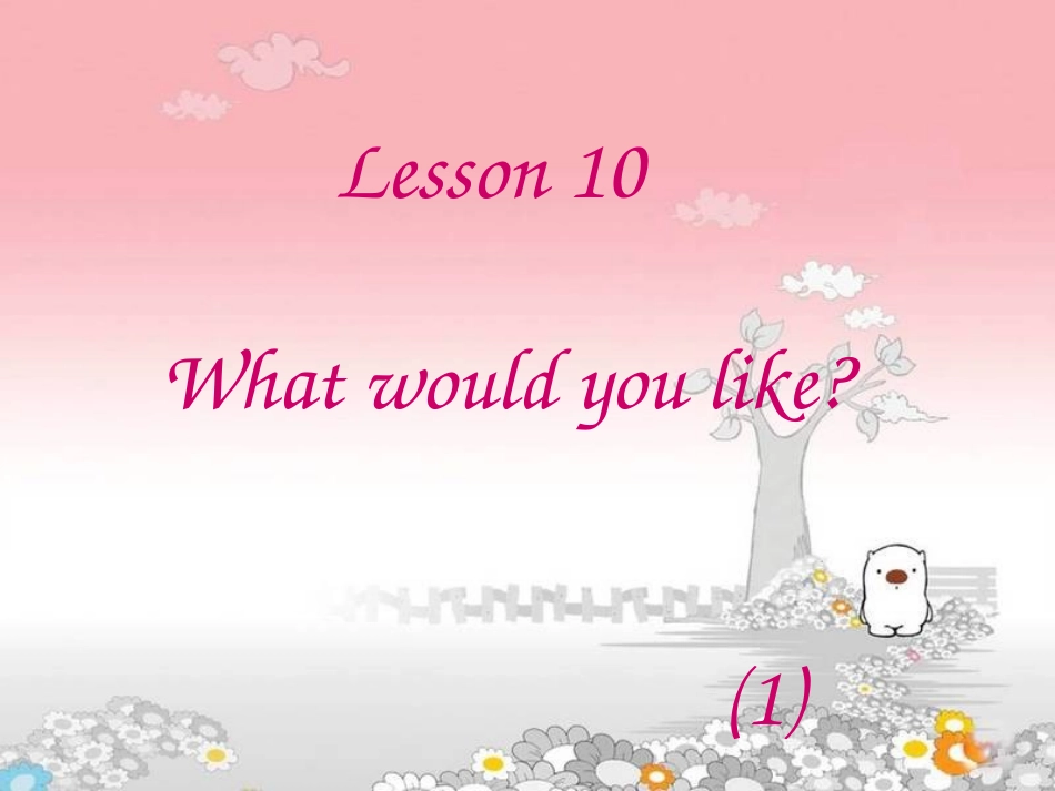 少儿版④Lesson10第一课时_第2页
