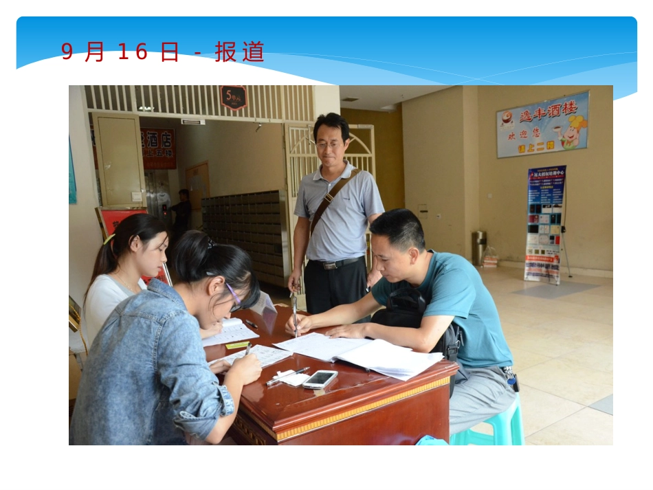 信息技术应用能力提升工程培训者培训-汇报_第2页