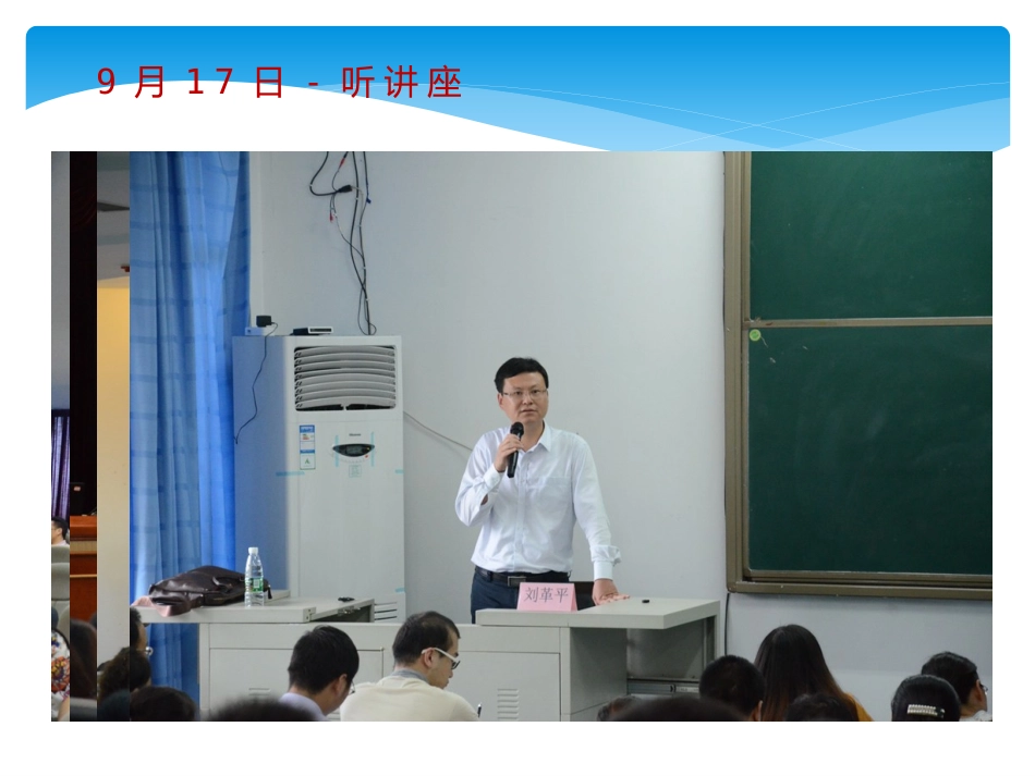 信息技术应用能力提升工程培训者培训-汇报_第3页