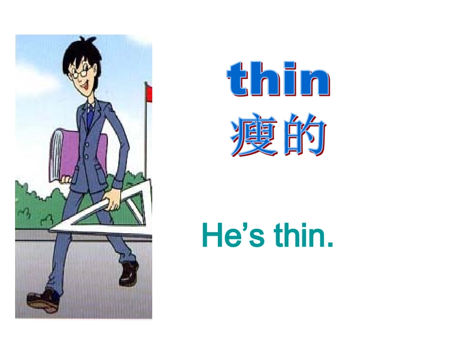 新人教版四年级英语上册第三单元第二课时课件_第3页