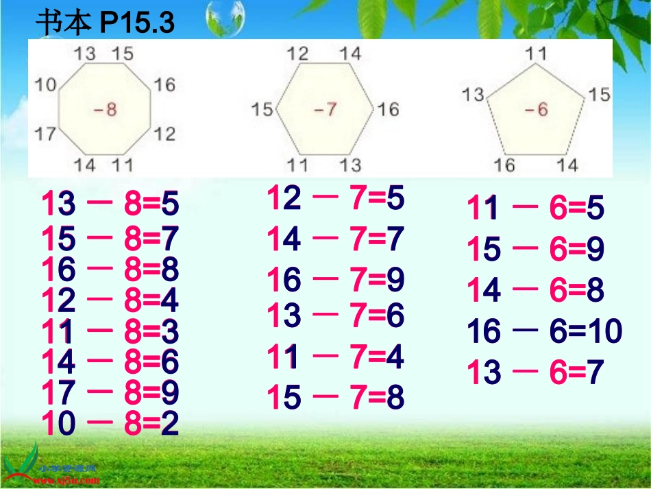 十几减8、7、6练习_第3页