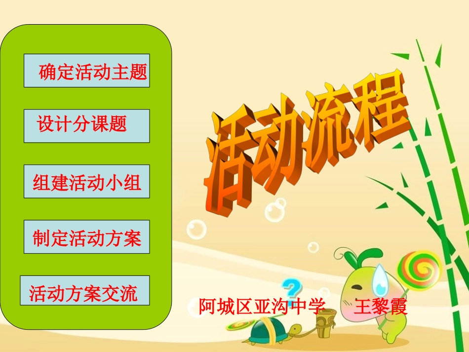 关注食品安全课件_第1页