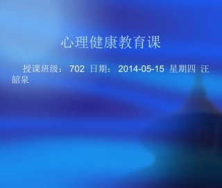 如何使我们的心理