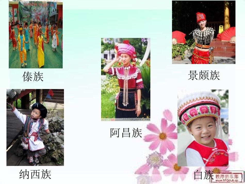 我们的民族小学PPT_第2页