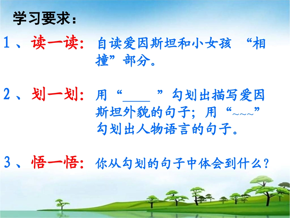 爱因斯坦和小女孩_第3页