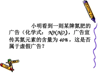 鲁教版_第二节_物质组成的定量表示2课时