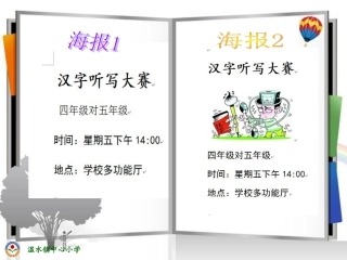 五年级上册第八课《图片的插入和调整》