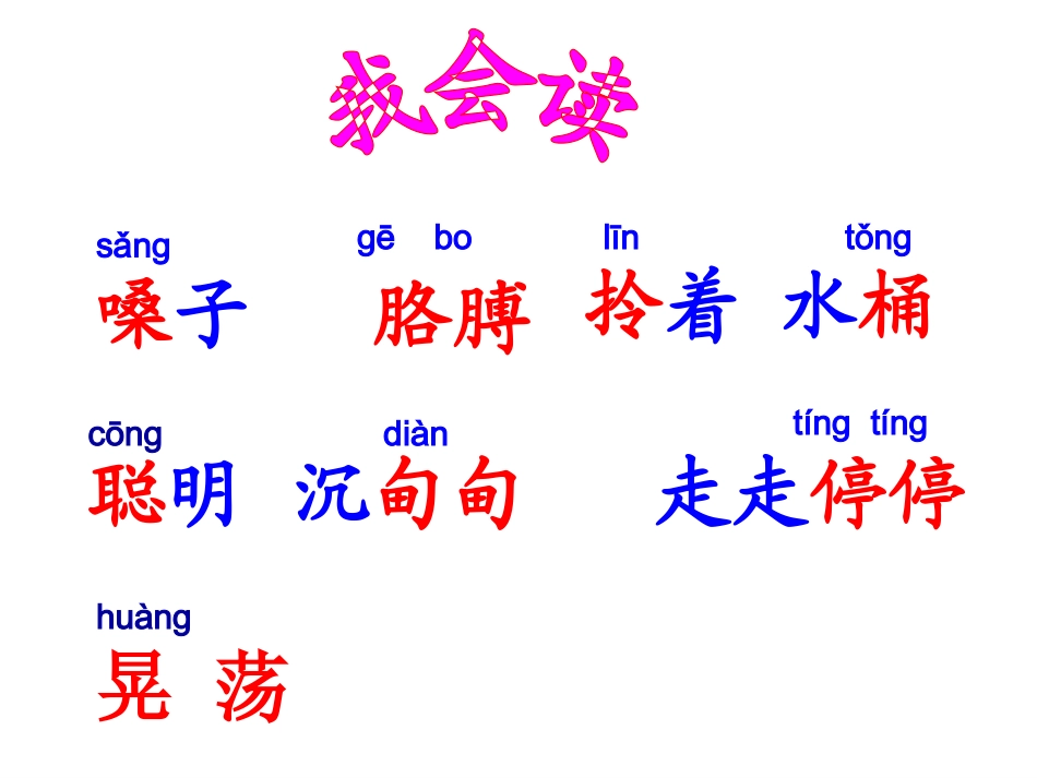 三个儿子第二课时课件_第2页