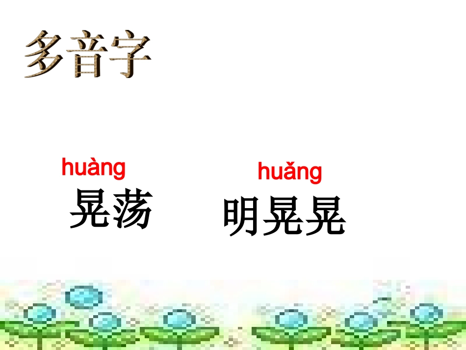 三个儿子第二课时课件_第3页