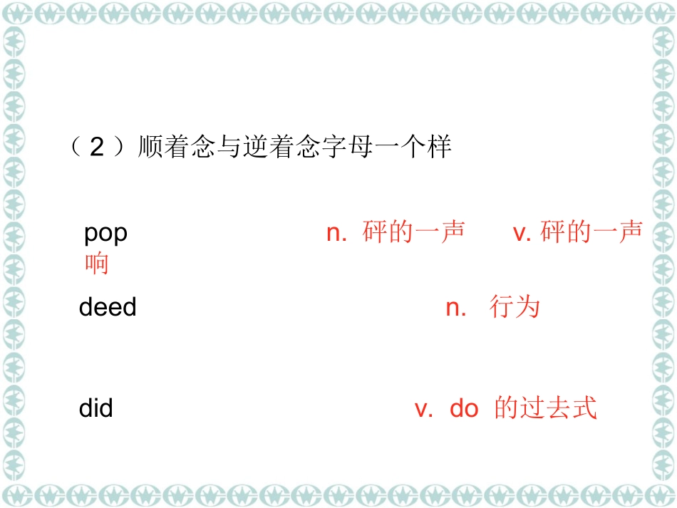 如何有效地记忆单词_第3页