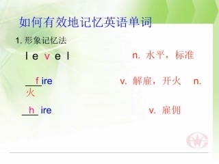 如何有效地记忆单词