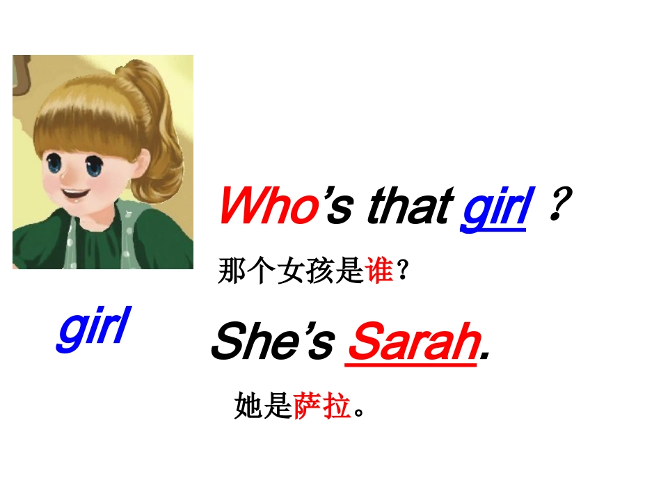 新版pep_三年级下册第二单元__unit_2_my_family___第二课时[1]_第2页