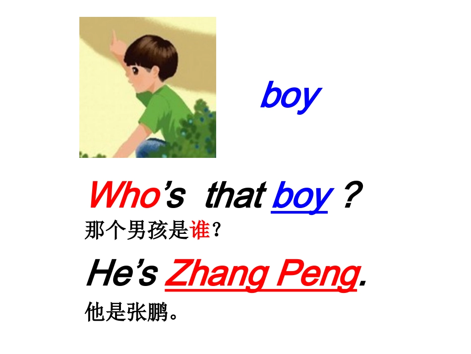 新版pep_三年级下册第二单元__unit_2_my_family___第二课时[1]_第3页