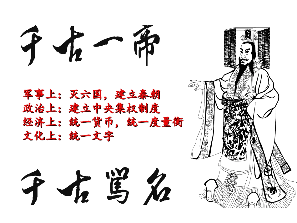 秦末农民起义钟慧_第1页