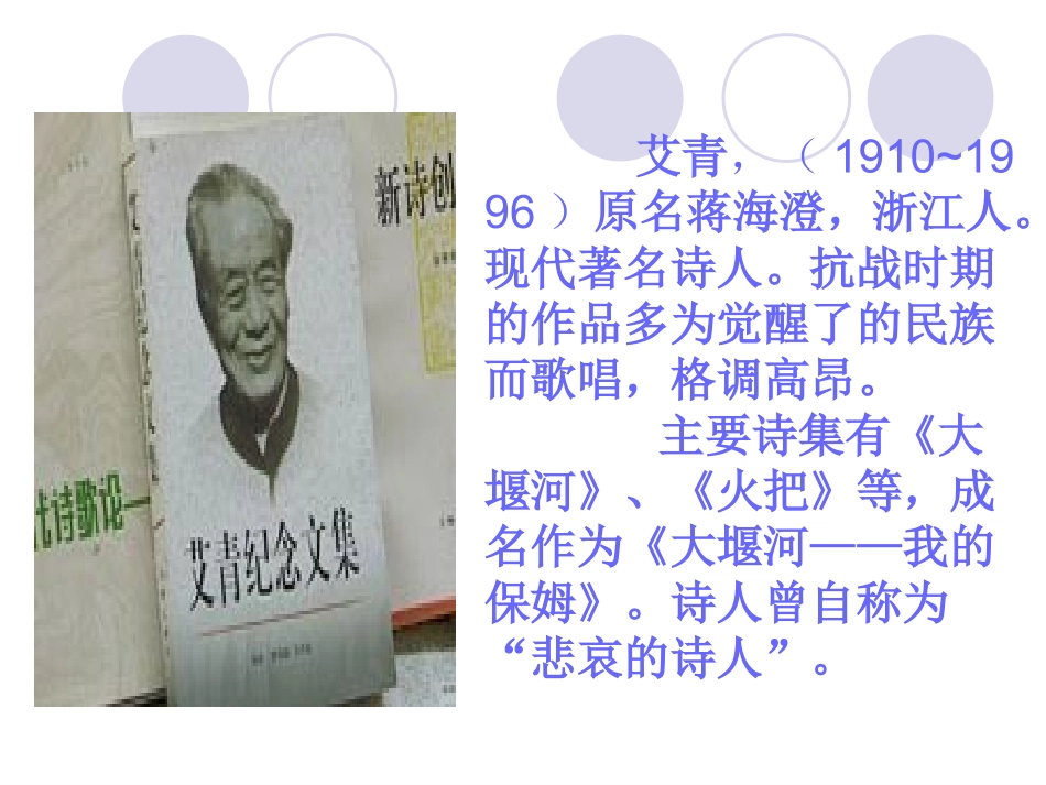 我爱这土地语文(恢复)_第2页