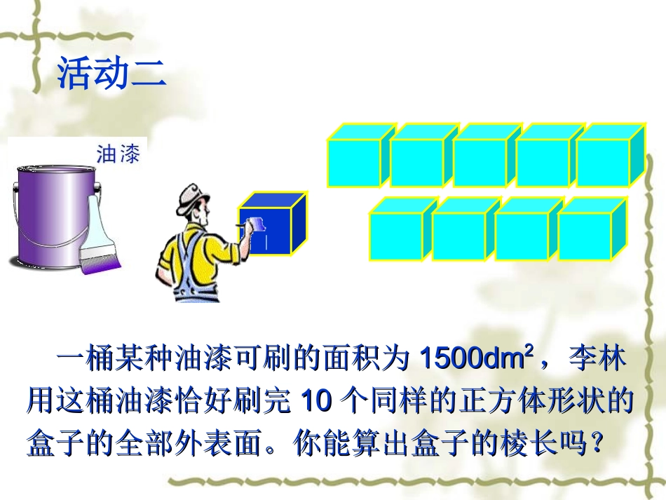 降次解一元二次方程_第3页