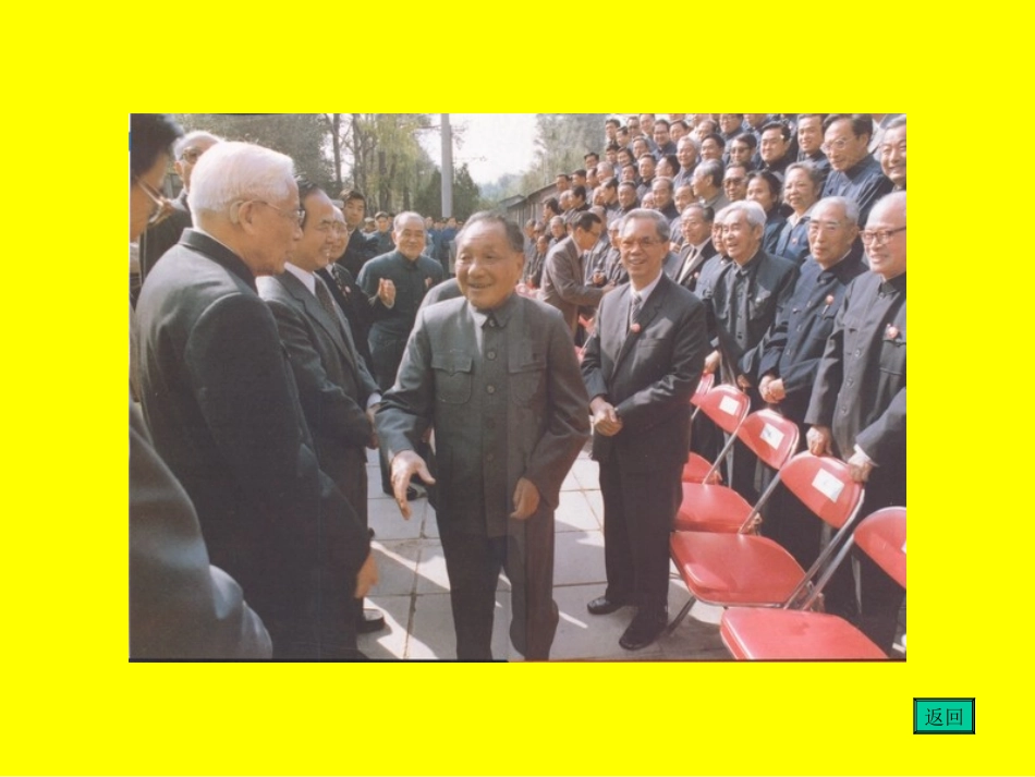 人教二年级上册《8、难忘的一天》_第3页