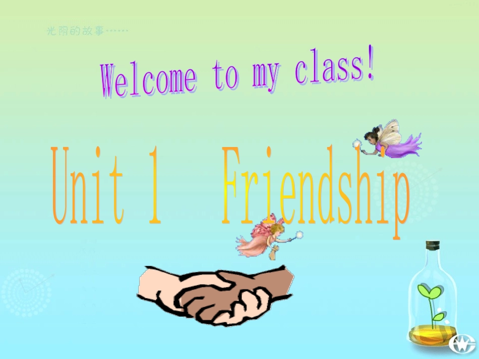 人教版Module1Unit1Anne'sbestfriend_第1页