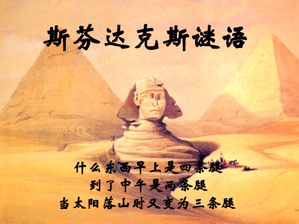 七年级上期_历史_中国境内的早期人类_第1页