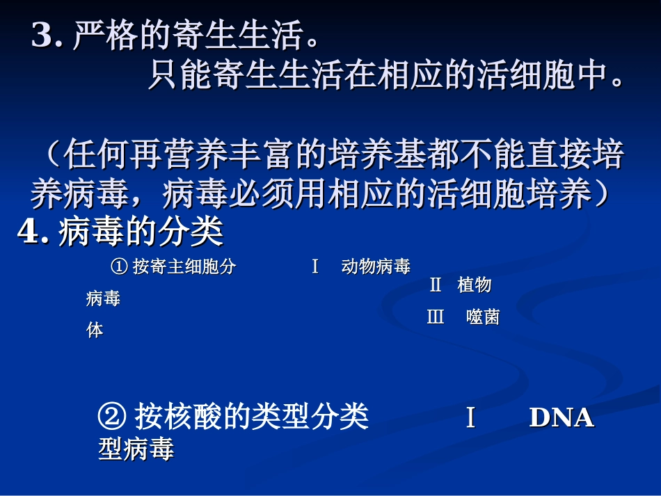 噬菌体浸染细菌实验：_第2页