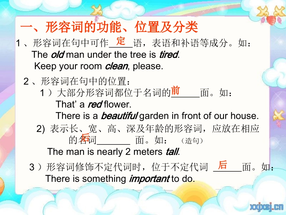 形容词period32_第3页