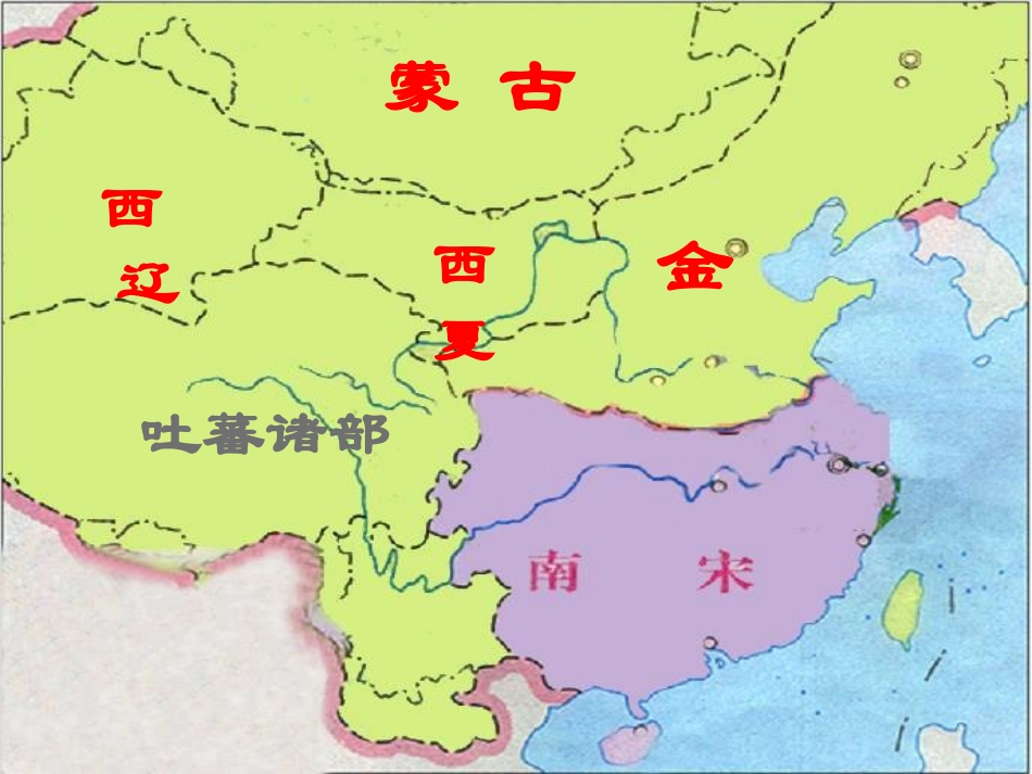 七年级历史下册12课课件[1]_第2页