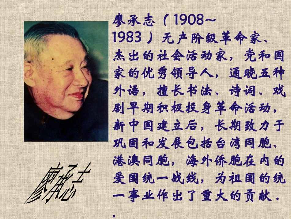 《致蒋经国先生的信》_第2页