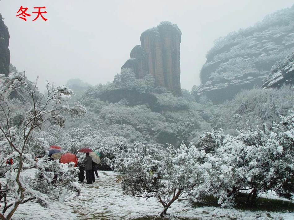 三峡之秋_教学课件_第3页