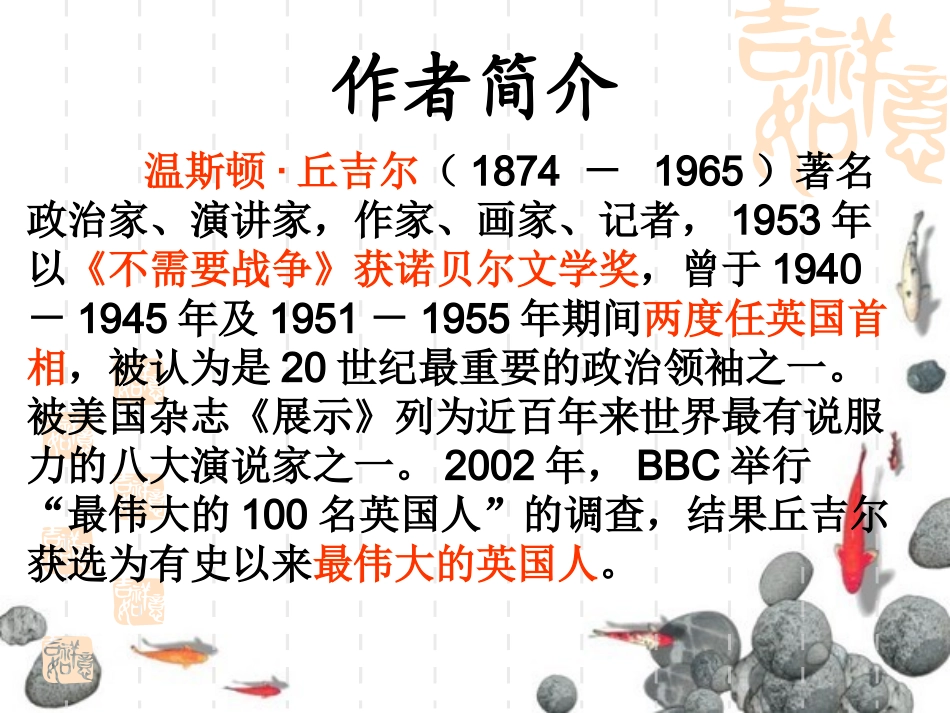 我的早年生活 (9)_第2页