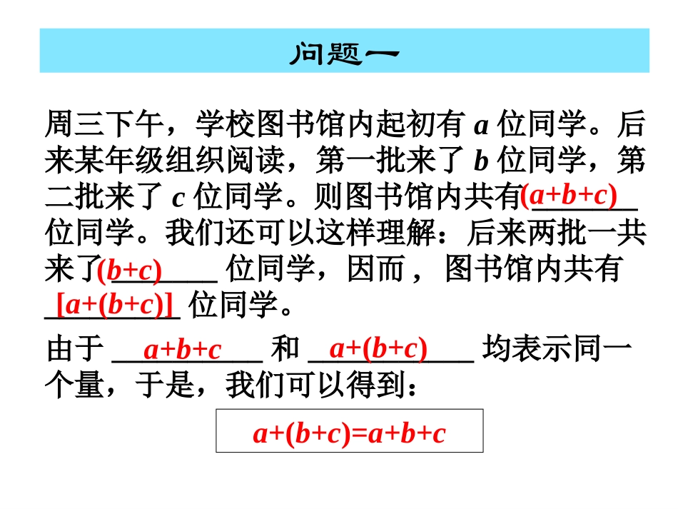 去括号12（冯）_第3页