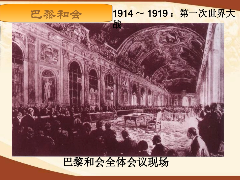 五四爱国运动和中国共产党的成立(1)_第3页